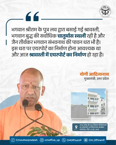 CM Yogi: Shravasti Airport Under Construction