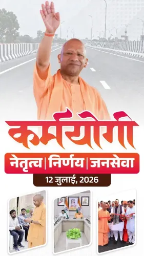 CM Yogi Steers UP Toward Modern Infrastructure and Good Governance