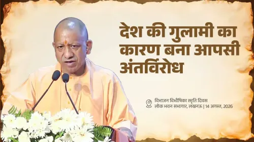 CM Yogi: Unity, Not Strength, Was India's Missing Link