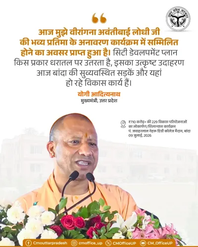 CM Yogi unveils Veerangana Avantibai Lodhi statue in Banda