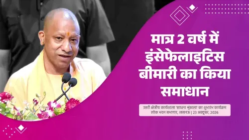 CM Yogi: UP has reduced encephalitis deaths to zero