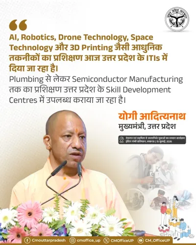 CM Yogi: UP ITIs Now Train Youth in AI, Robotics, Semiconductors