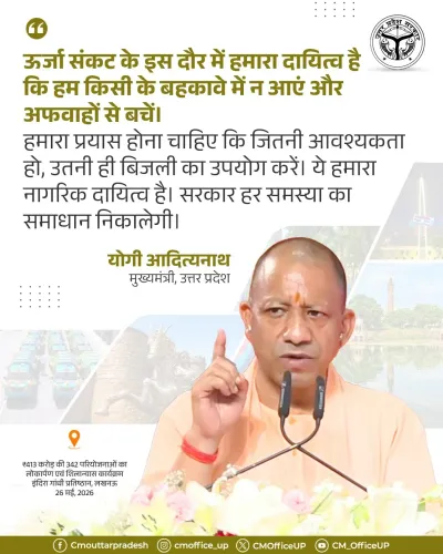CM Yogi Urges UP Residents to Use Power Wisely Amid Energy Crisis