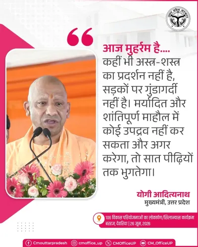 CM Yogi Warns of Strict Action on Muharram Day in UP