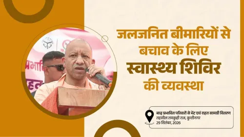 CM Yogi Warns of Waterborne Disease Risk in UP Flood Zones