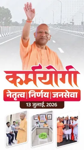CM Yogi's Office Highlights UP's Governance and Connectivity Push