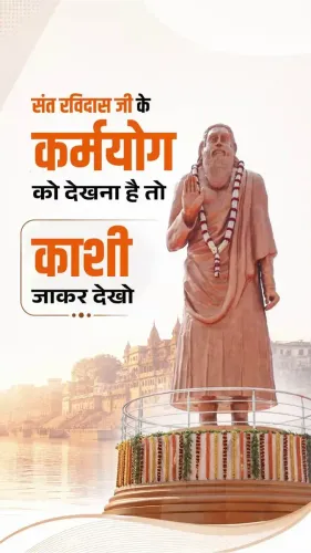 CM Yogi's Office Invokes Sant Ravidas to Frame 'Naya UP'