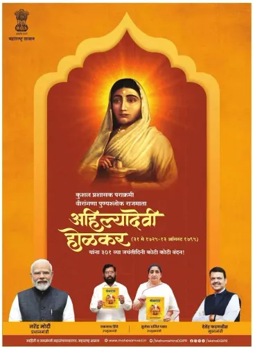 CMO Maharashtra marks Ahilyadevi Holkar's 301st Jayanti