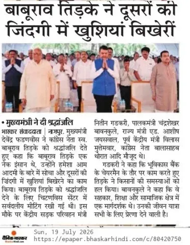 CMO Maharashtra Pays Tribute to Baburao Tidke
