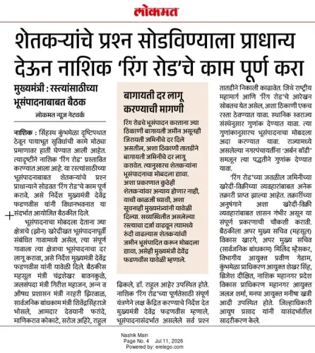 CMO Maharashtra Urges CM Fadnavis to Complete Nashik Ring Road