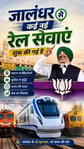 CR Paatil Hails New Rail Links from Punjab to Kashi