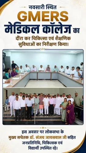 CR Paatil Inspects GMERS Medical College in Navsari