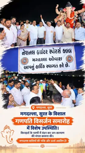 CR Paatil Reviews Ganesh Visarjan Setup at Surat's Magdalla Port