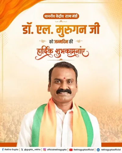 Delhi CM Rekha Gupta Wishes Minister Murugan on Birthday