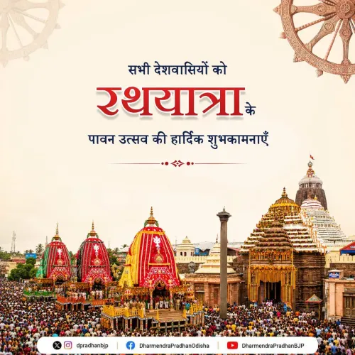 Dharmendra Pradhan Extends Ratha Jatra 2026 Greetings