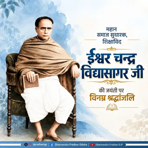 Dharmendra Pradhan pays tribute to Ishwar Chandra Vidyasagar on his birth anniversary