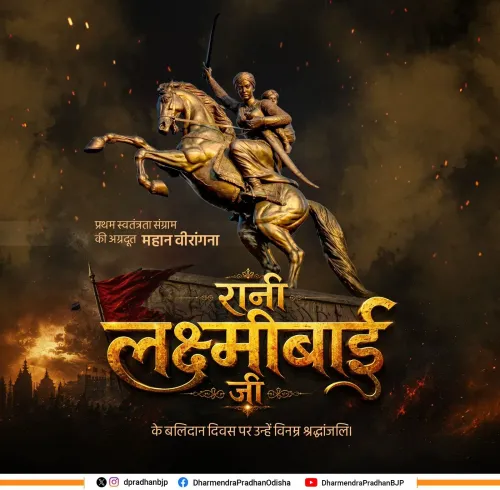 Dharmendra Pradhan Pays Tribute to Rani Lakshmibai on Balidan Diwas