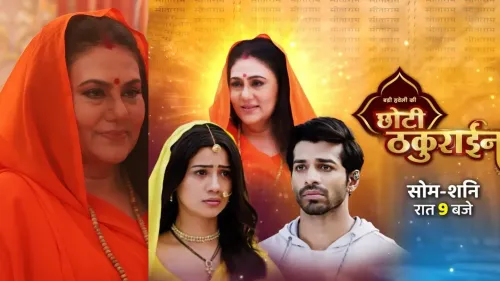 Dipika Chikhlia Joins 'Badi Haveli Ki Chhoti Thakurain'
