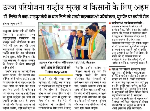 Dr. Jitendra Singh flags Ujh Project as key for security, farmers