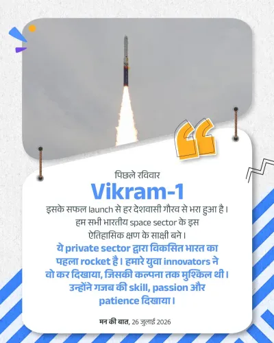 Dr. Jitendra Singh Highlights Vikram-1 Launch, Olympiad Wins
