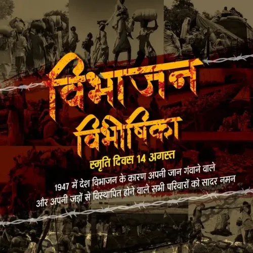 Dr. Jitendra Singh pays tribute on Partition Horrors Remembrance Day