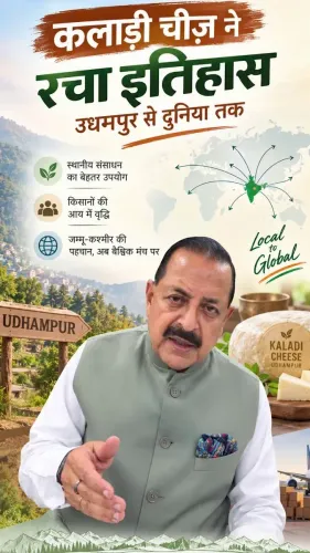 Dr. Jitendra Singh: Udhampur's GI-Tagged Kaladi Cheese Goes Global