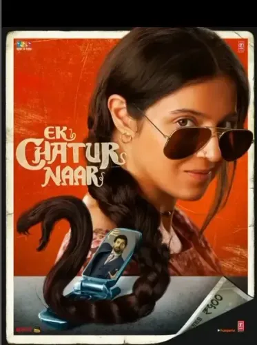 'एक चतुर नार' में दिखेगी दिव्या खोसला और नील नितिन मुकेश की जोड़ी, सिनेमाघरों में फिल्म जल्द देगी दस्तक 