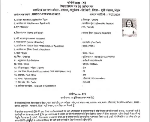 How Are Fake Residence Certificates Still Emerging in Bihar?