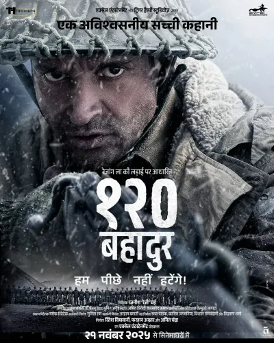 क्या ‘120 बहादुर’ में फरहान अख्तर की भूमिका से दर्शक प्रभावित होंगे?