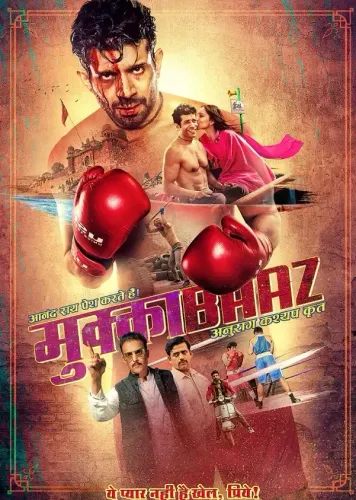 क्या फिल्म ने खोली नई राहें और दी आत्मविश्वास की उड़ान? विनीत कुमार सिंह ने बताया कैसे 'मुक्काबाज' ने बदला करियर