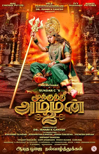 What Does the First Look Poster of Nayanthara's 'Mookuthi Amman 2' Reveal?