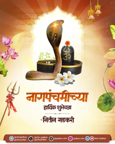 Gadkari extends Nag Panchami wishes to nation