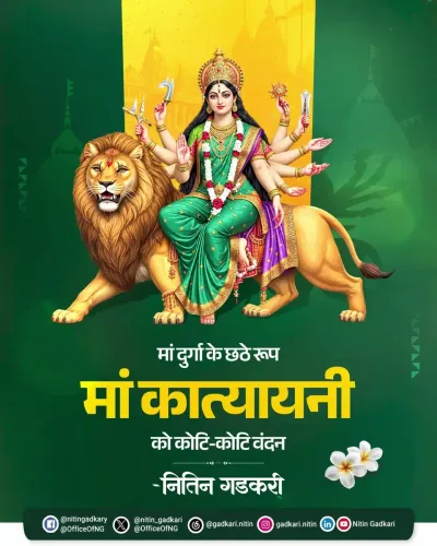 Gadkari offers Navratri greetings on Maa Katyayani Shashthi