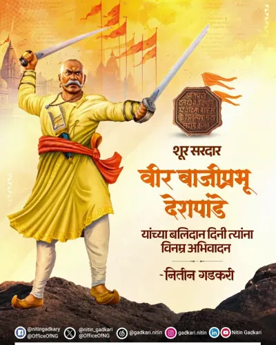 Gadkari pays tribute to Baji Prabhu Deshpande on martyrdom anniversary