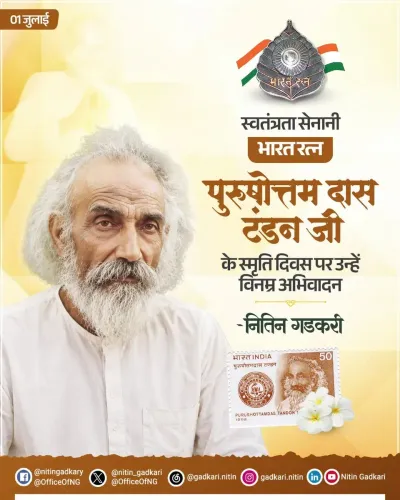 Gadkari pays tribute to Bharat Ratna Purushottam Das Tandon