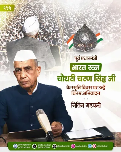 Gadkari pays tribute to former PM Charan Singh on death anniversary