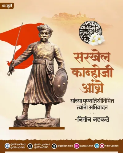 Gadkari pays tribute to Kanhoji Angre on death anniversary