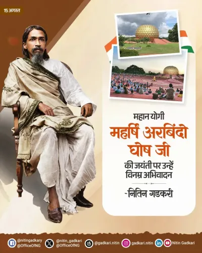 Gadkari pays tribute to Maharshi Aurobindo on his birth anniversary