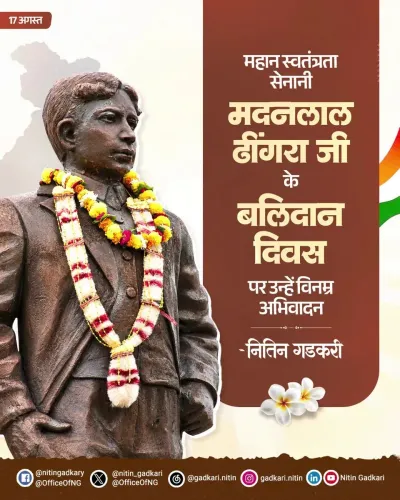 Gadkari pays tribute to martyr Madan Lal Dhingra on death anniversary