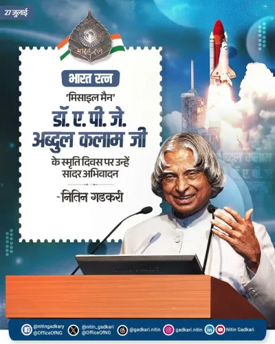 Gadkari pays tribute to Missile Man Dr Kalam on death anniversary