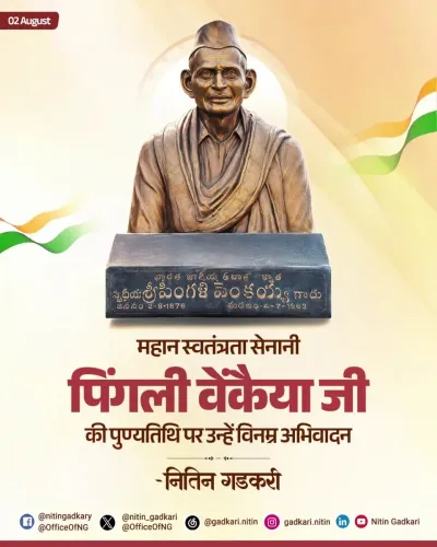 Gadkari pays tribute to Pingali Venkayya on birth anniversary