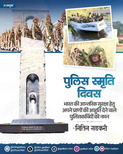 Gadkari pays tribute to police martyrs on Commemoration Day