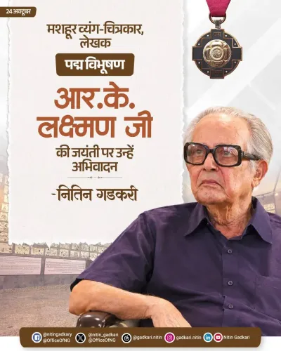 Gadkari pays tribute to R.K. Laxman on his birth anniversary