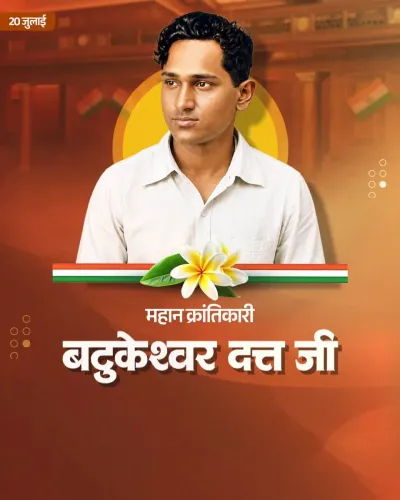 Gadkari pays tribute to revolutionary Batukeshwar Dutt on death anniversary