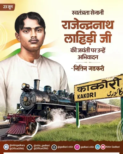 Gadkari pays tribute to revolutionary Rajendra Nath Lahiri on jayanti