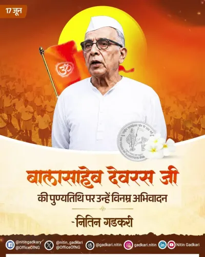 Gadkari pays tribute to RSS chief Balasaheb Deoras on death anniversary