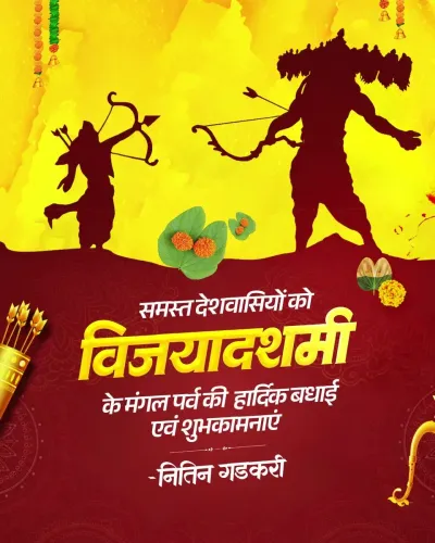 Gadkari wishes nation on Vijayadashami 2026