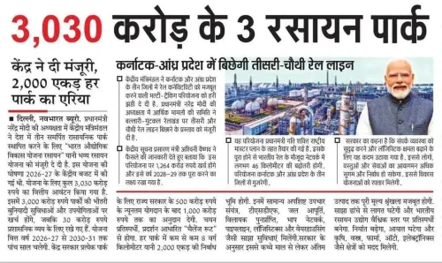 Giriraj Singh backs BHAVYA-Rasayan scheme for chemical parks