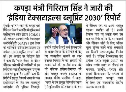 Giriraj Singh backs CXO Blueprint 2030 for Indian textiles