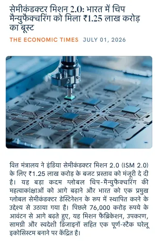 Giriraj Singh Backs India Semiconductor Mission 2.0 Push